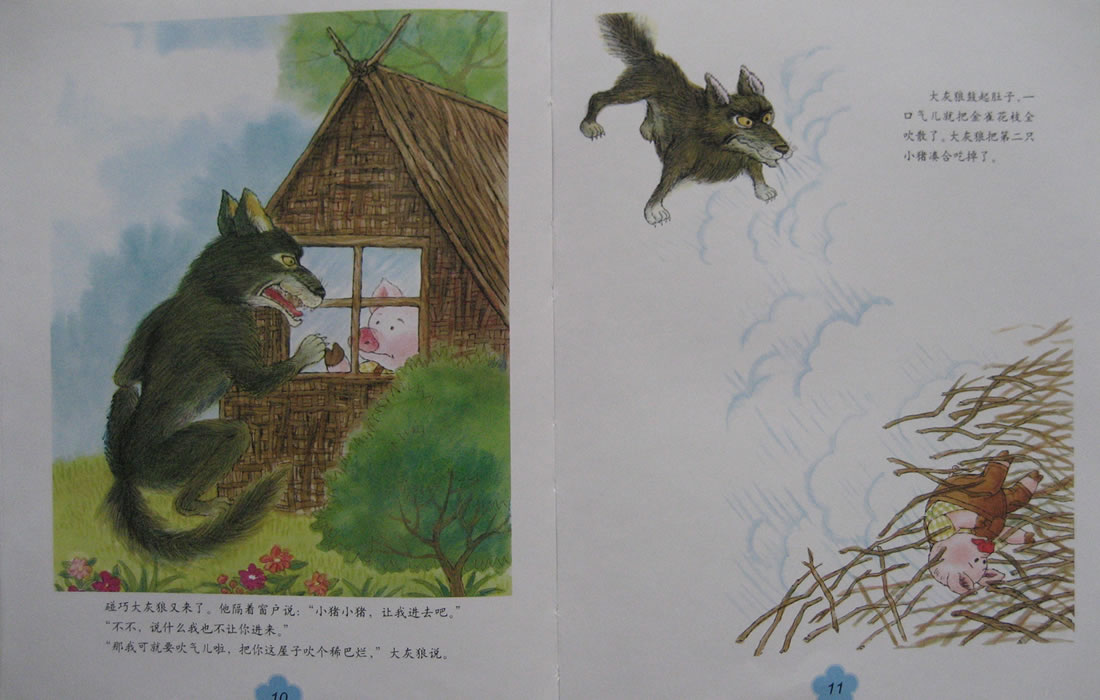 三只小猪 (09),绘本,绘本故事,绘本阅读,故事书,童书,图画书,课外阅读